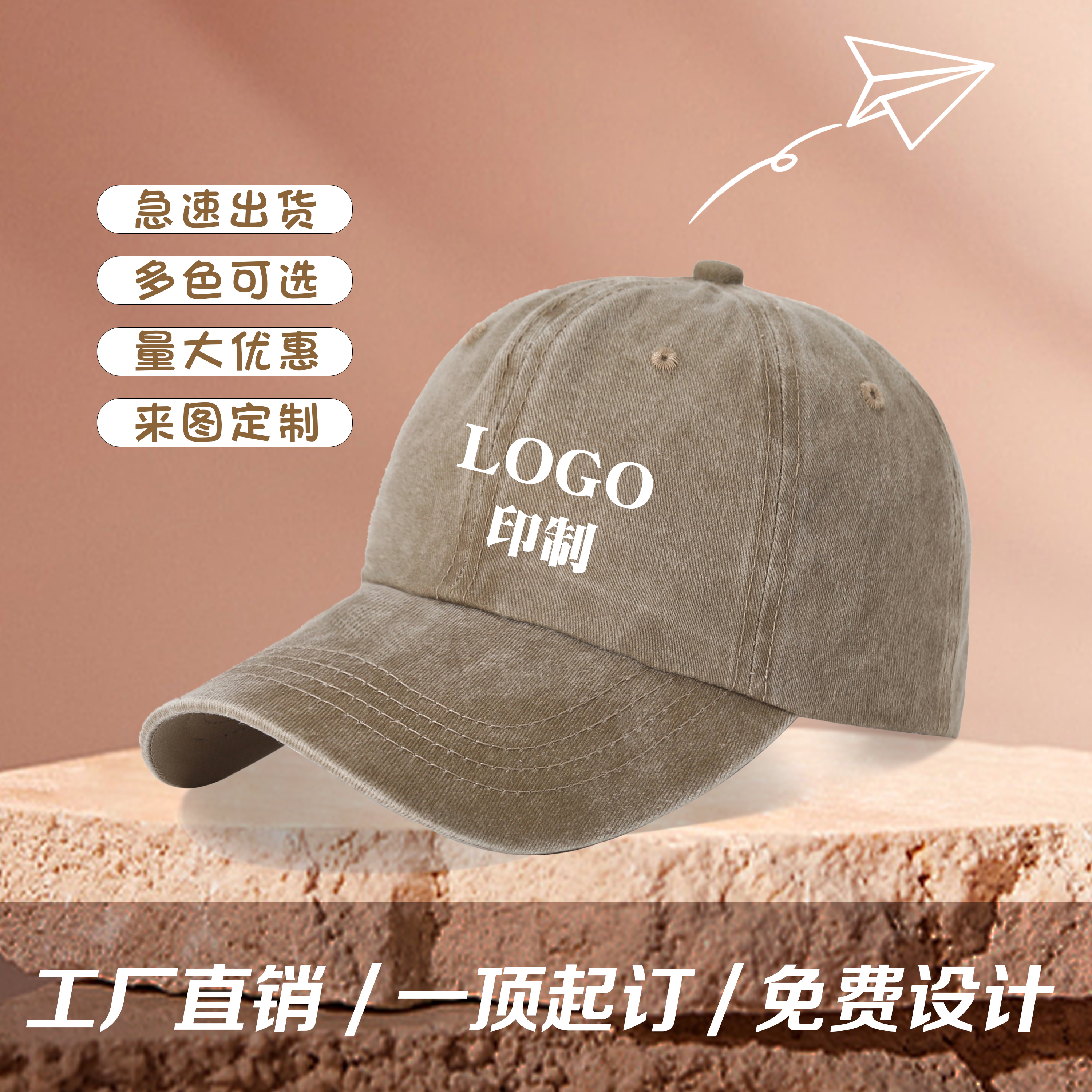 时尚韩版水洗做旧鸭舌帽定制logo刺绣女士户外休闲透气遮阳棒球帽