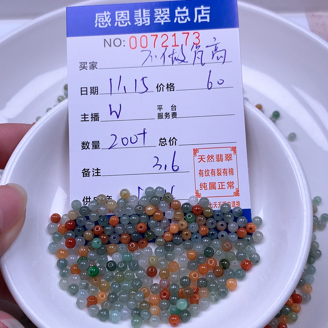 不***高翡翠未镶嵌手链翡翠