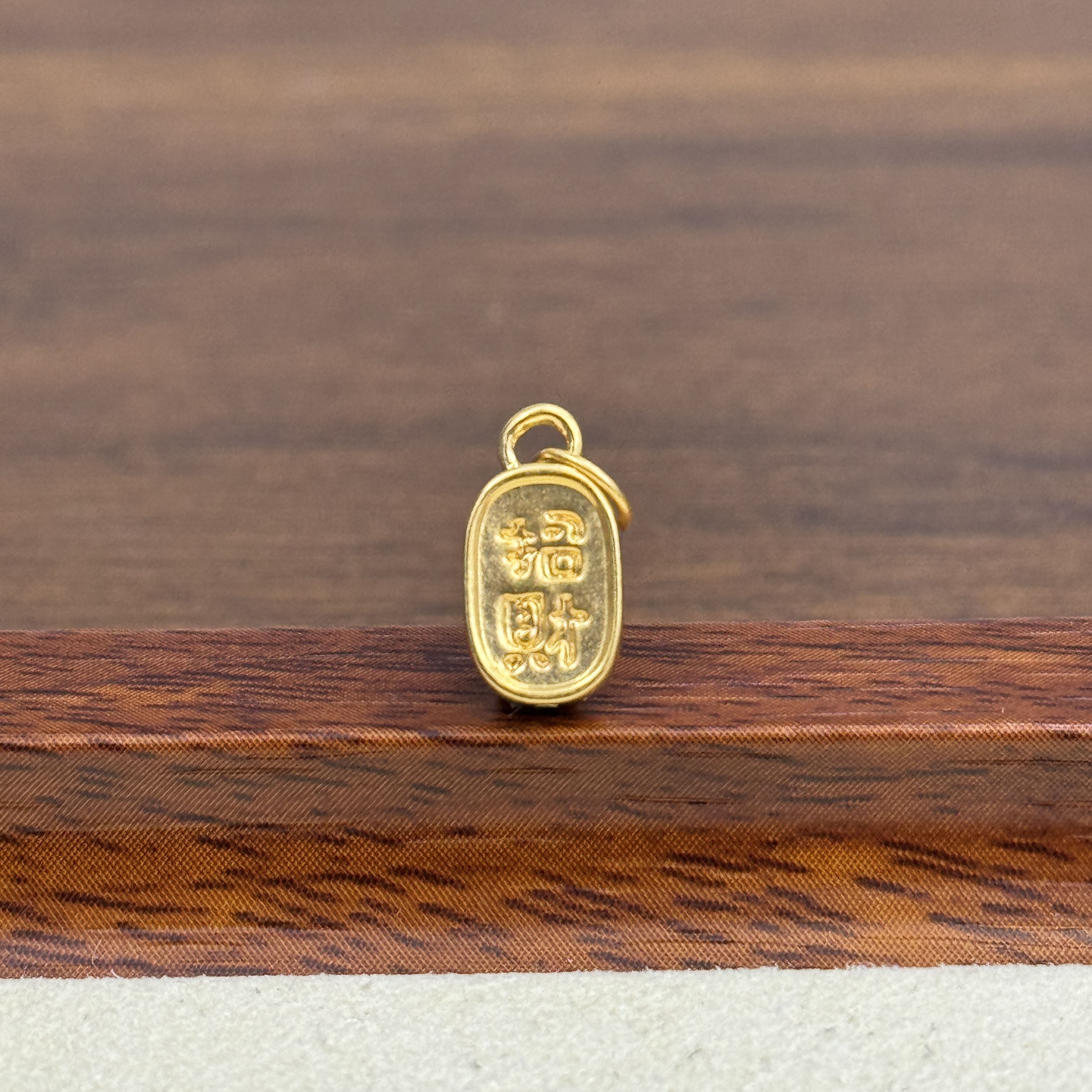 余金金臻选阁黄金足金999招财纳福提溜DP0213-0280