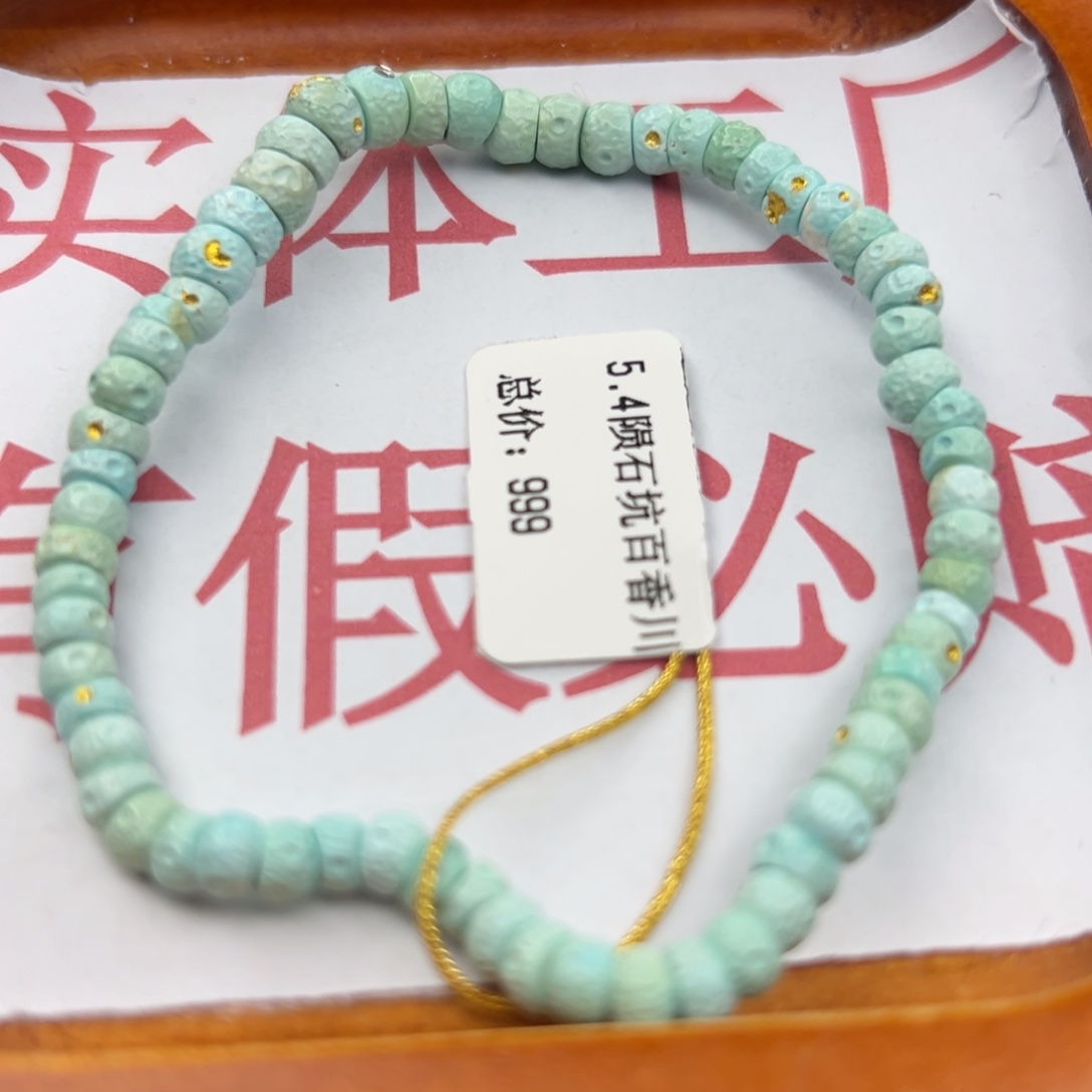 绿松石未镶嵌珠宝半成品