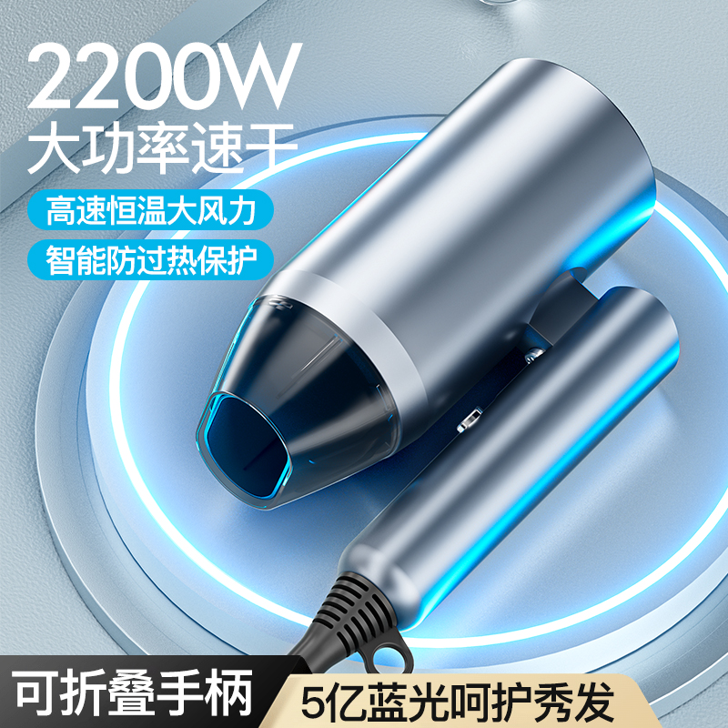 可折叠吹风机恒温负离子蓝光护发强风速干大功率家用便携式电吹风