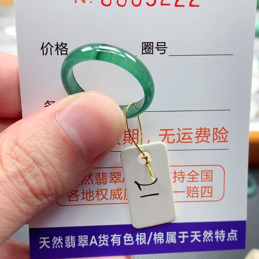 【闪购商品】翡翠戒指未镶嵌翡翠