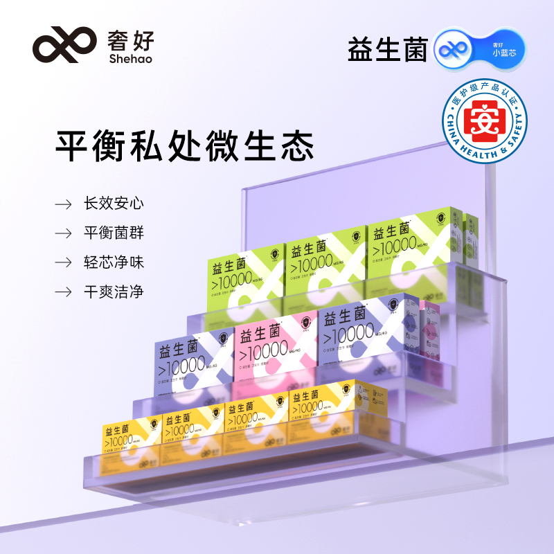 奢好益生菌卫生巾抑菌棉柔女姨妈巾日夜用加长亲肤透气护垫迷你巾