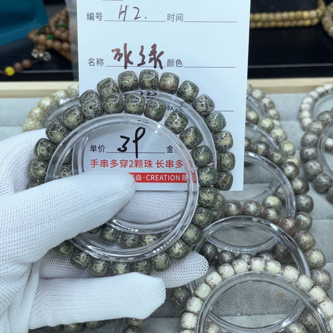 星月菩提吊坠H冰绿