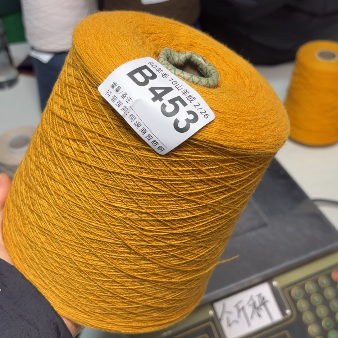 羊毛9010南瓜黄8两
