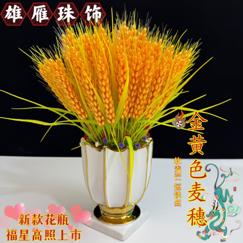 金色麦穗DIY材料编织手工制作软麦芒七彩瓢虫摆件［新工艺软麦芒］
