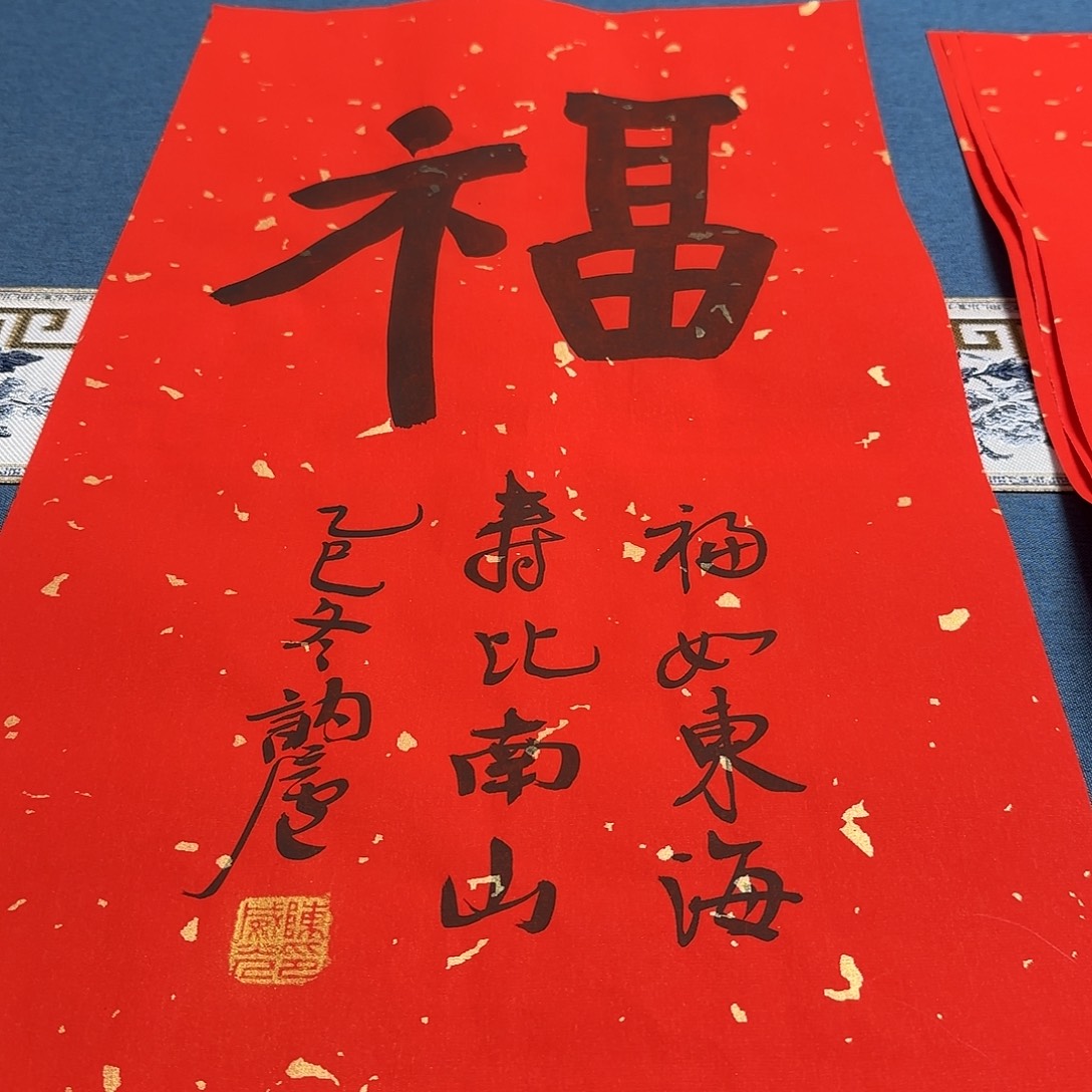 书法陈威光书法作品