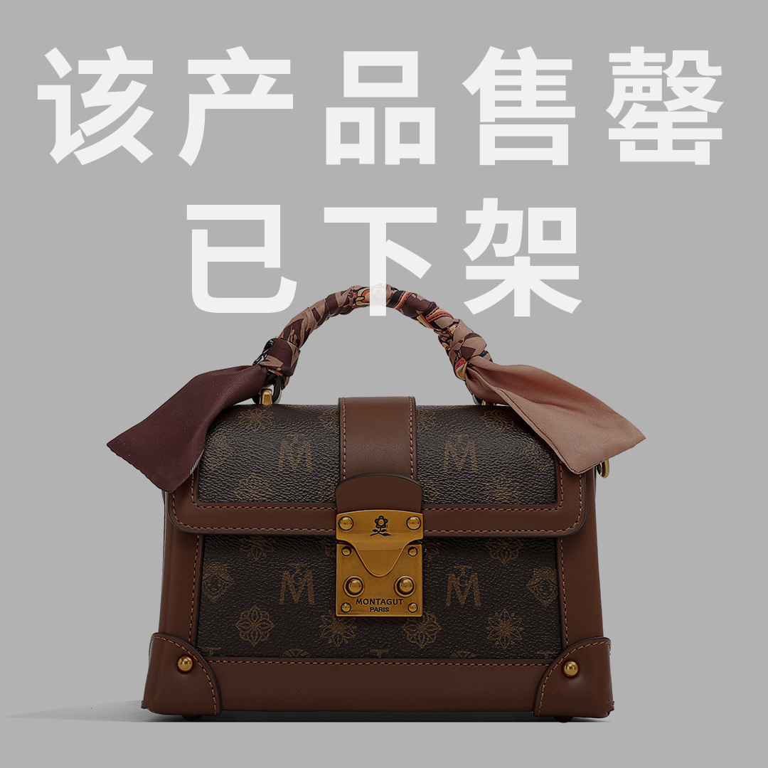 Montagut/梦特娇【盒子包】【左九设计师款】时尚单肩经典斜挎包