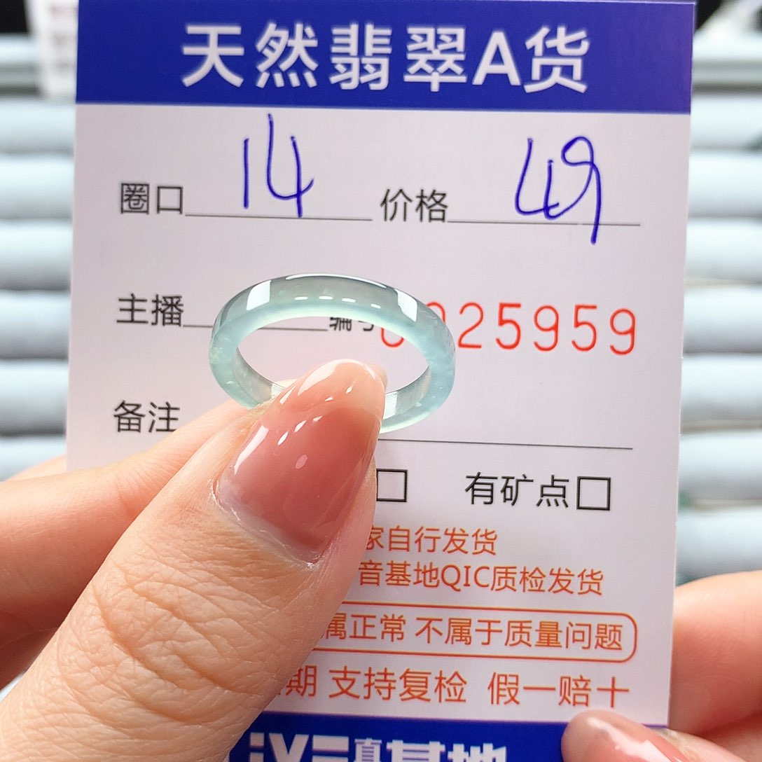 翡翠戒指未镶嵌翡翠