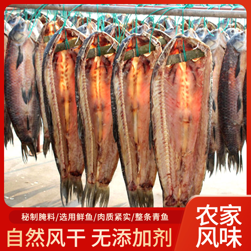 纯手工腌制螺蛳青鱼干