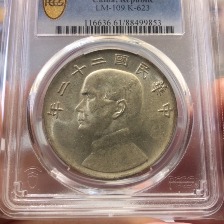 银百货店61二十二年船9853