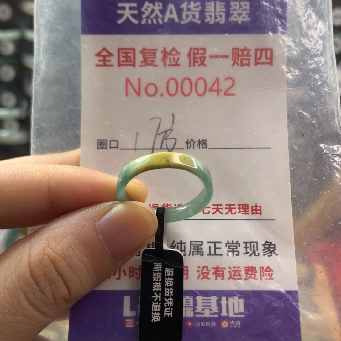 翡翠未镶嵌戒指天然翡翠