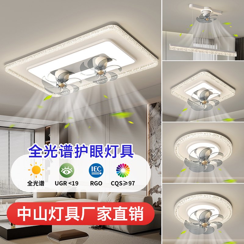 2025新款客厅主灯风扇灯现代简约大气吊扇吸顶灯中山灯具全屋