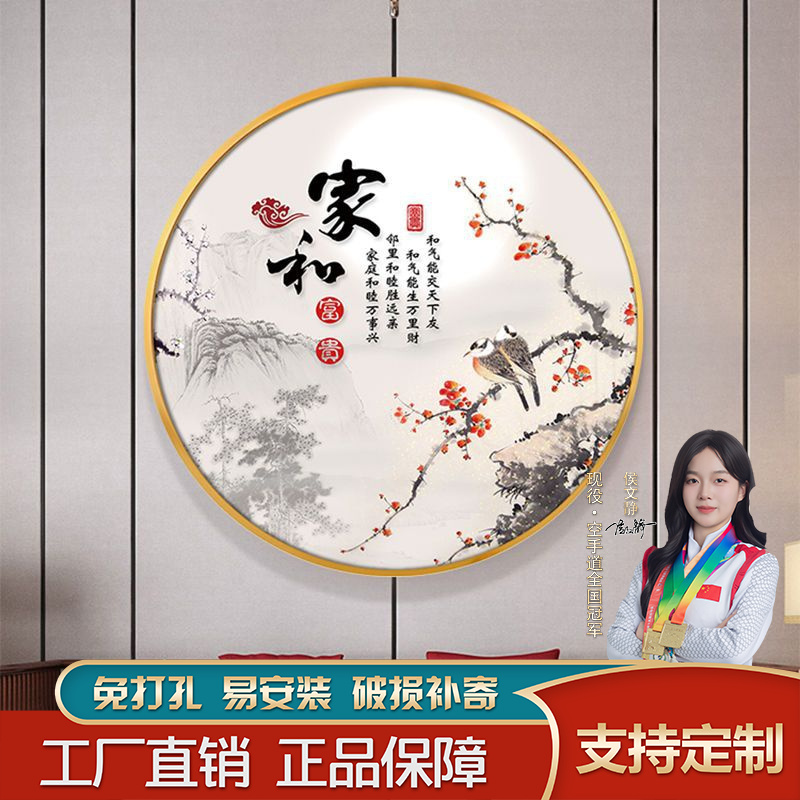 客厅圆形墙壁挂画带灯新中式家和万事兴装饰画玄关墙面壁画可定制
