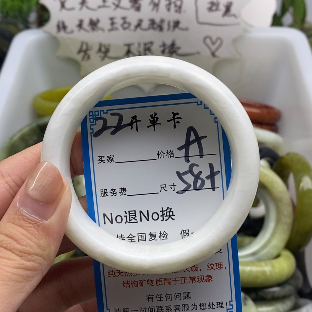 蛇纹石玉未镶嵌手镯