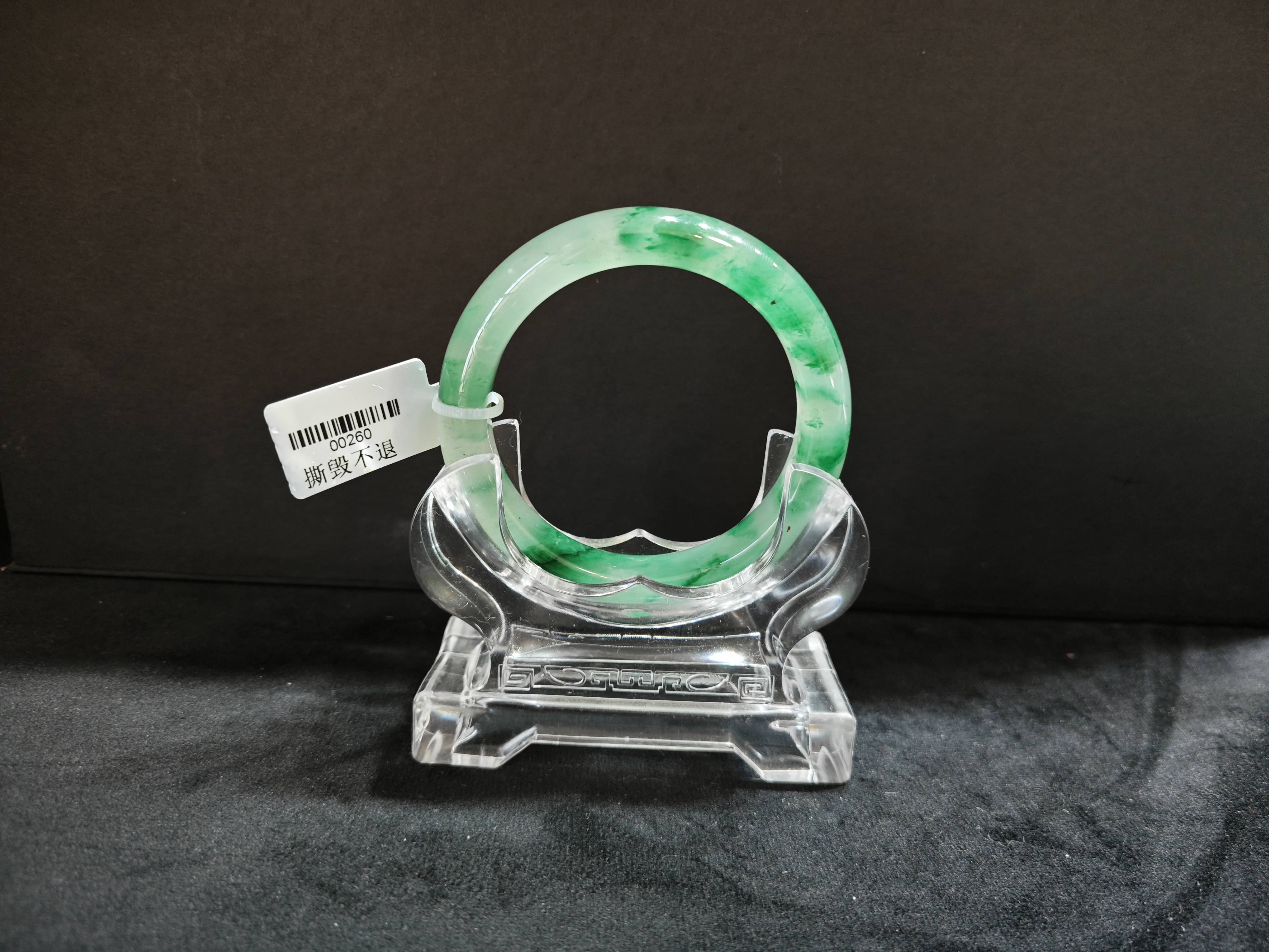 非洲翠独龙玉冰飘花手镯  圈口57.1  编号260