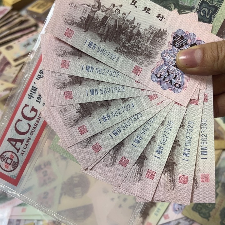 三版纸币 安图发货