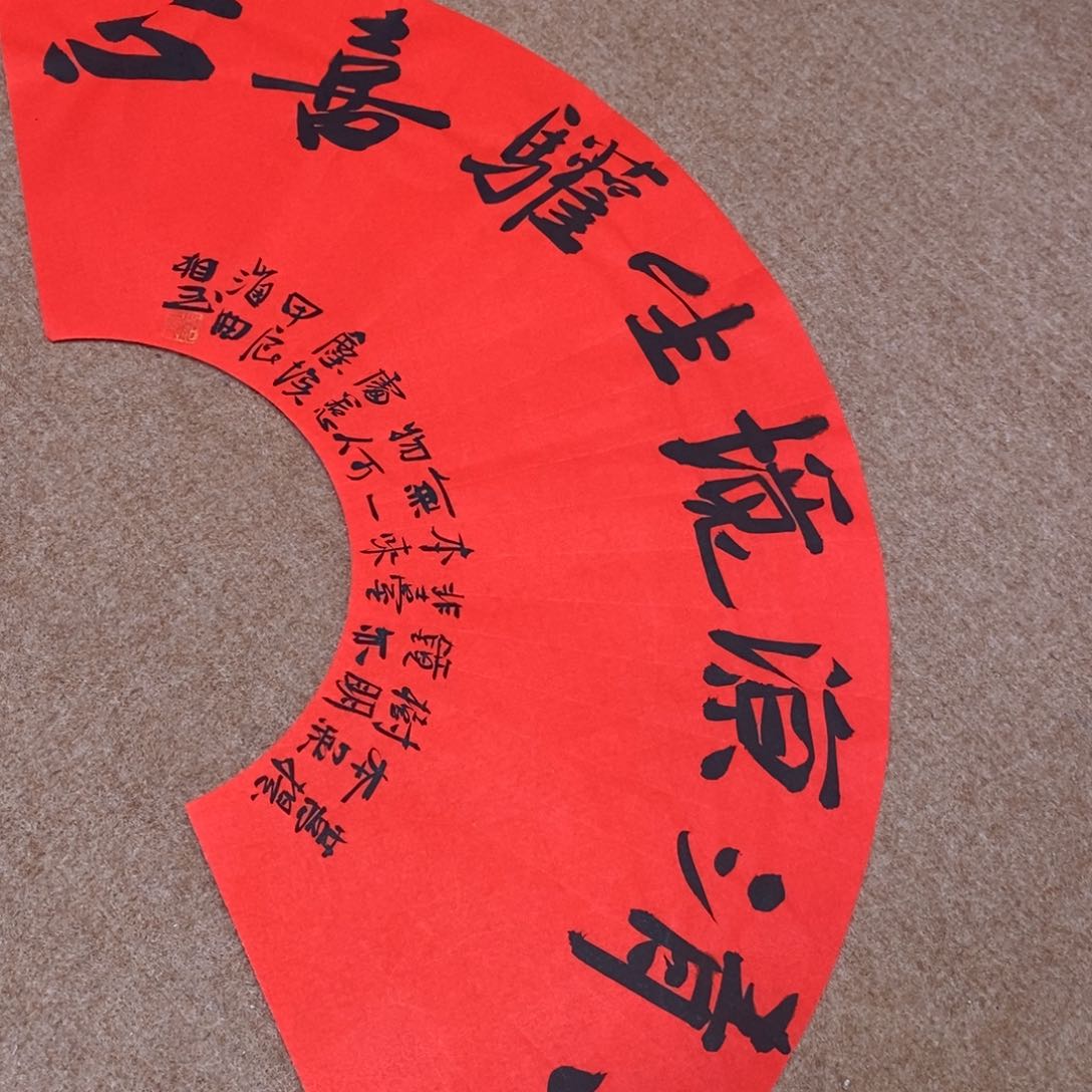 书法刘相玉书法作品惠友中