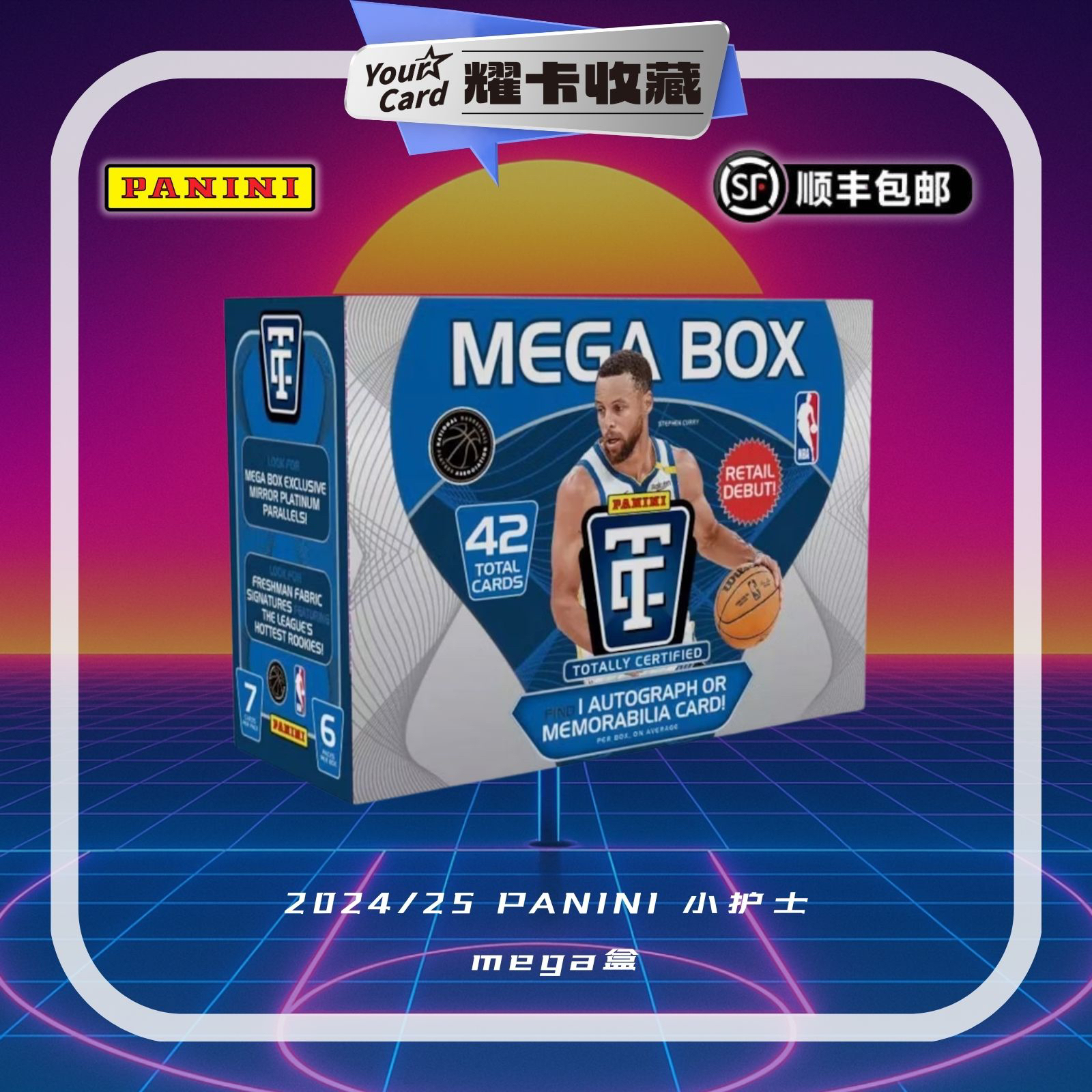 2024-25 Panini 篮球 Totally Certified Mega 小护士 盲盒【代拆】