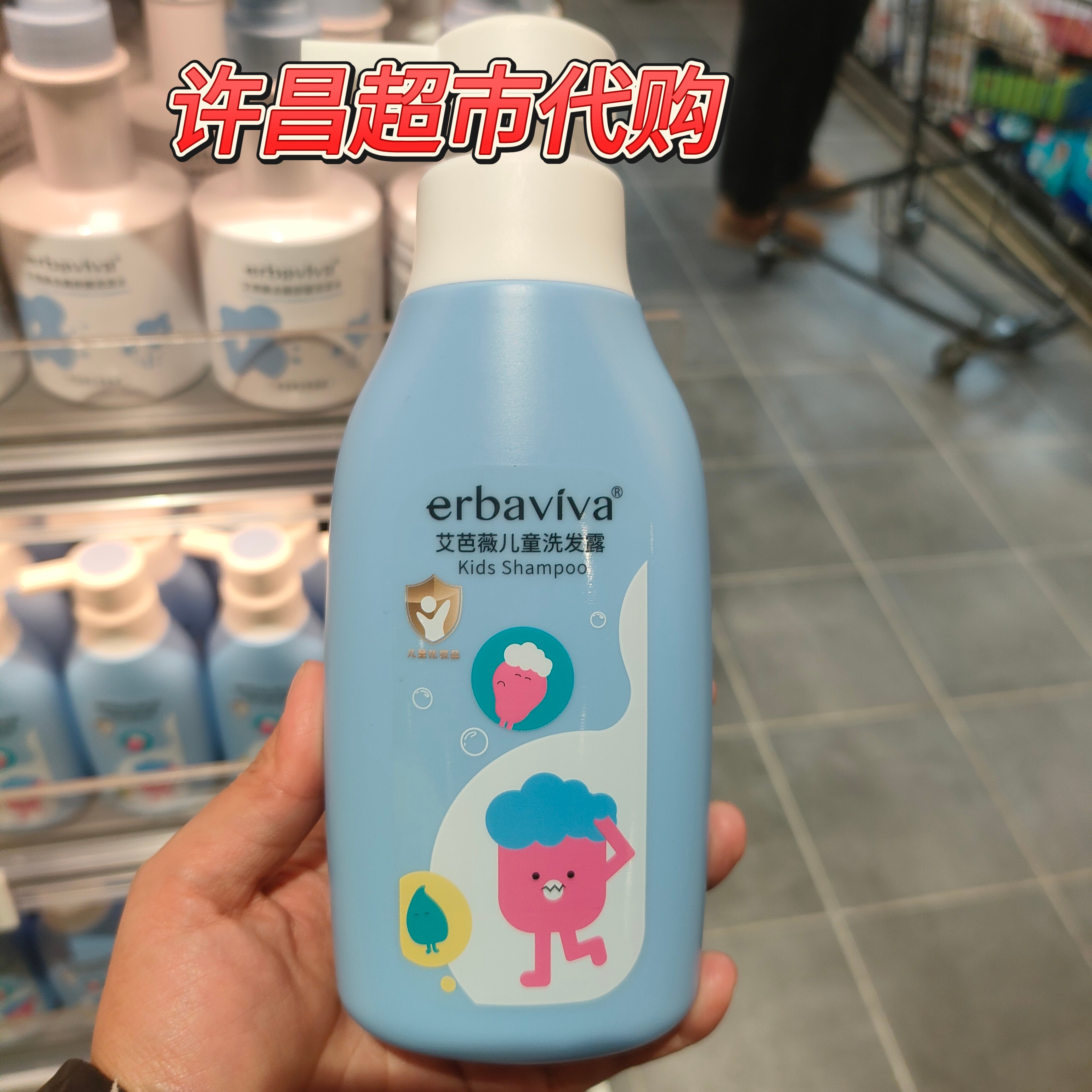 艾芭薇宝宝洗发露许昌超市代购自营店线上正品保障许昌发