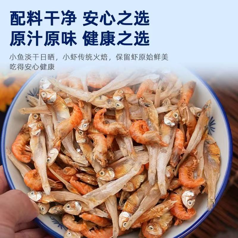 【顺丰包邮】精品白帆鱼虾拌   大小均匀   码头直发