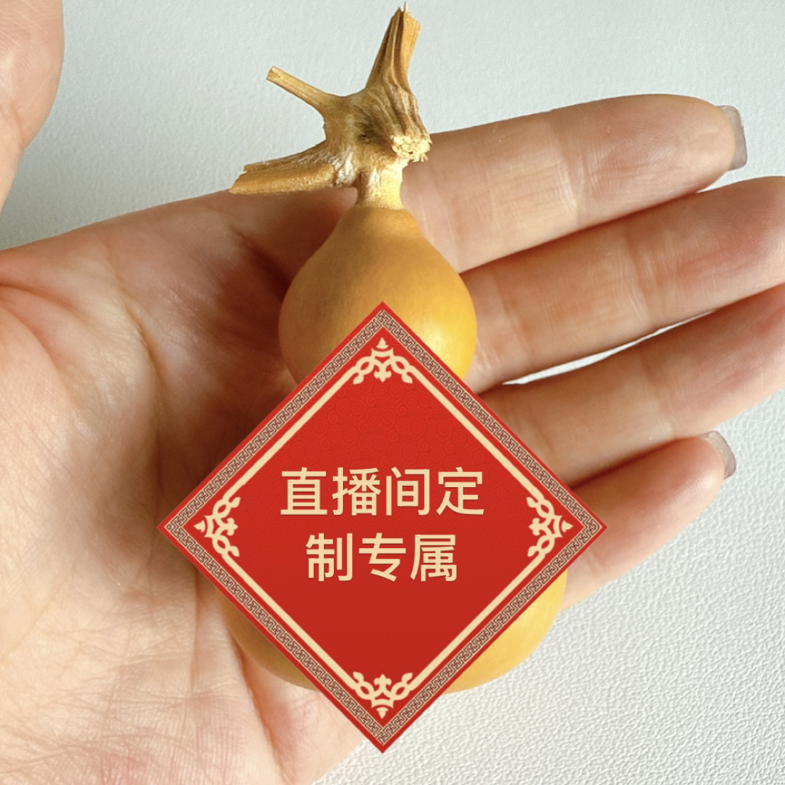 直播间专拍摆件福利