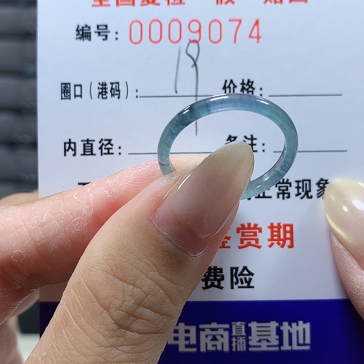 翡翠未镶嵌戒圈w 9074
