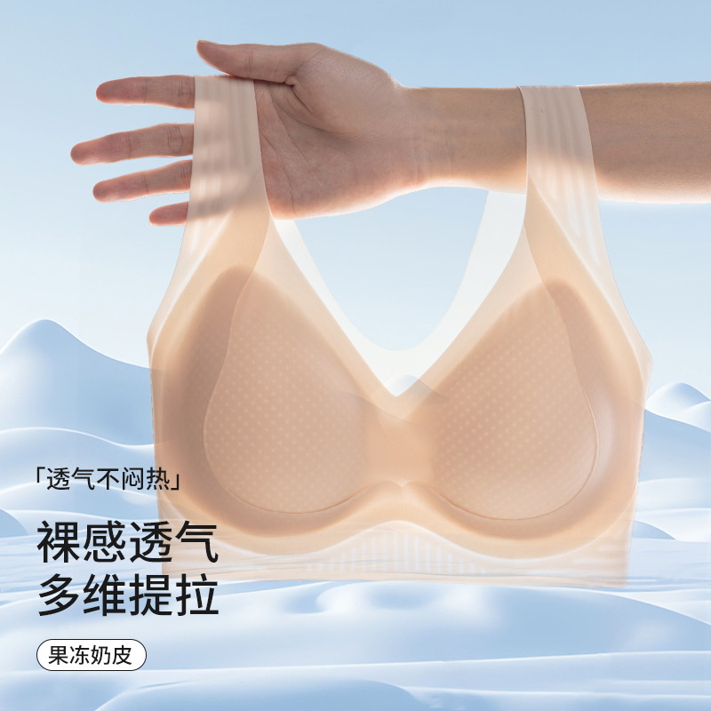 Sea orchid/海兰花软支撑凉感超薄无痕内衣美背172