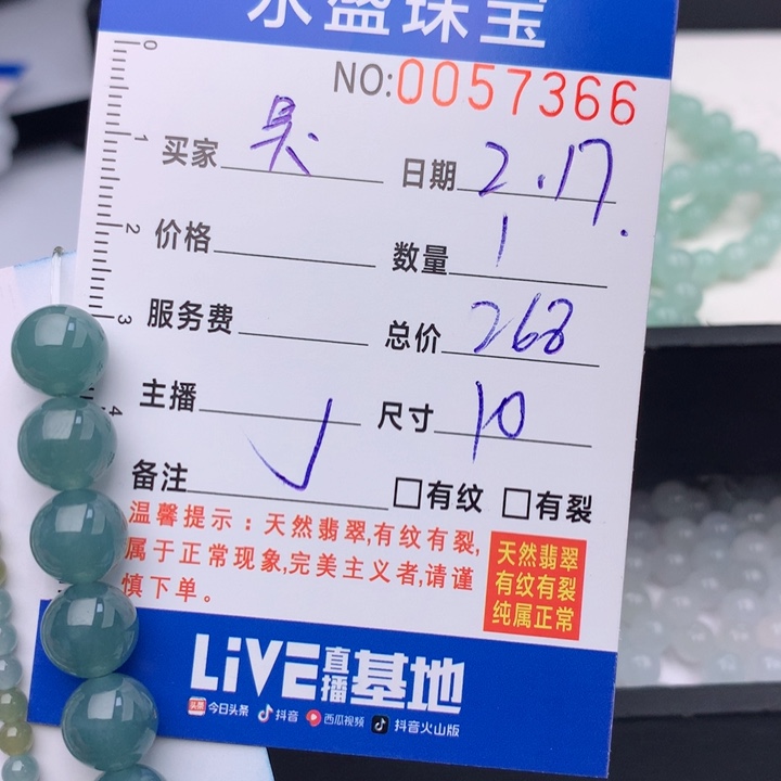 翡翠手链未镶嵌臭*多样性