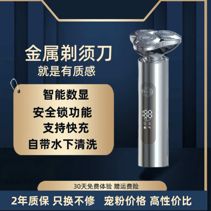 【纯金属】男士金属整机电动剃须刀浮动刀头旅行便携式胡须刀