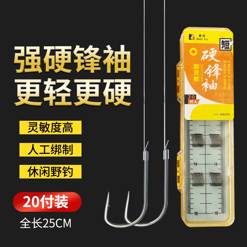 短子线双钩垂钓防缠绕鲫鱼钩成品强硬锋袖竞技适用