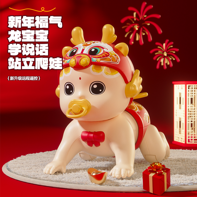 梦想星婴幼儿早教电动遥控爬娃婴儿玩具益智0-3岁训练抬头学爬商品图