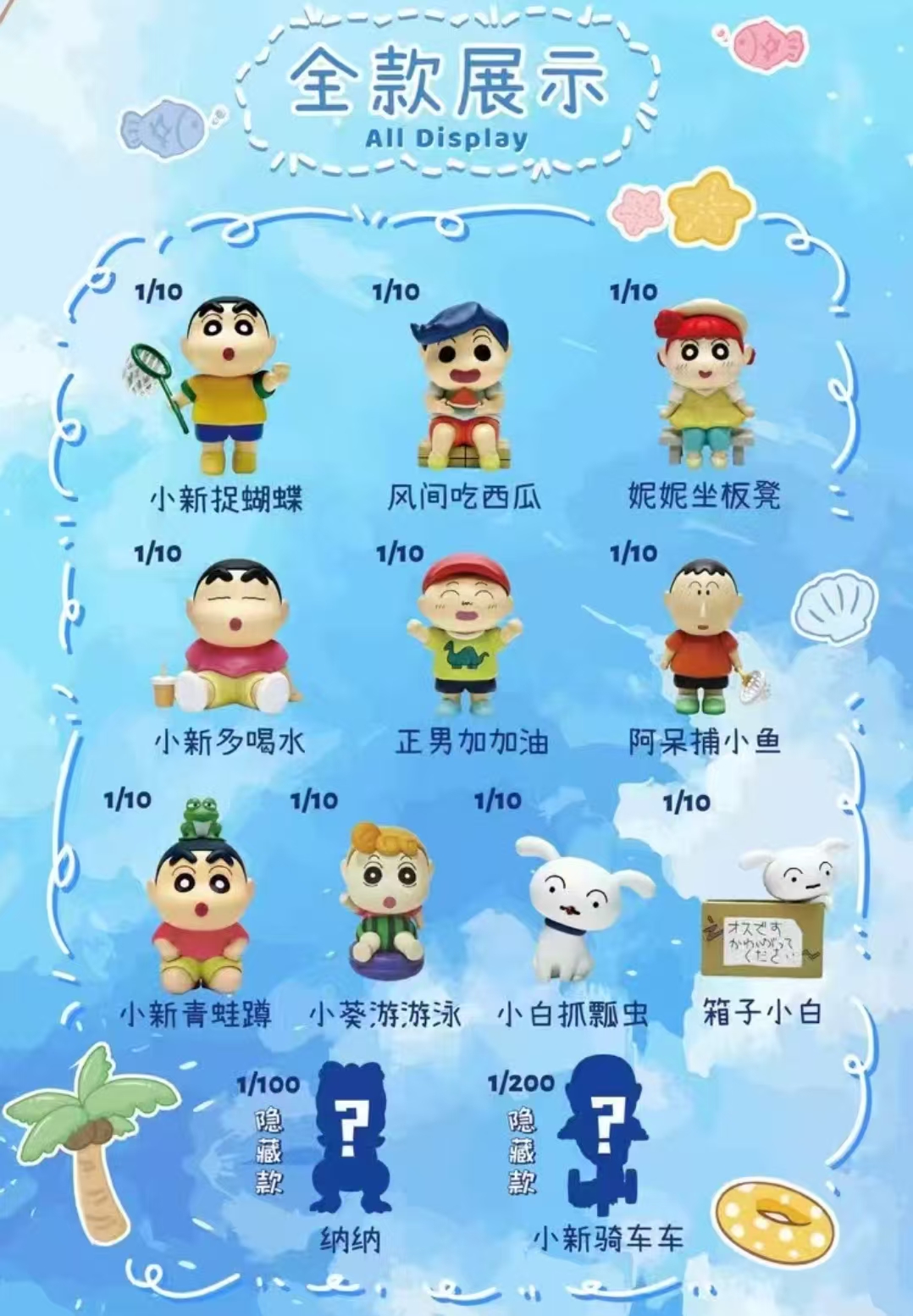 蜡笔小新-我们的恐龙日记