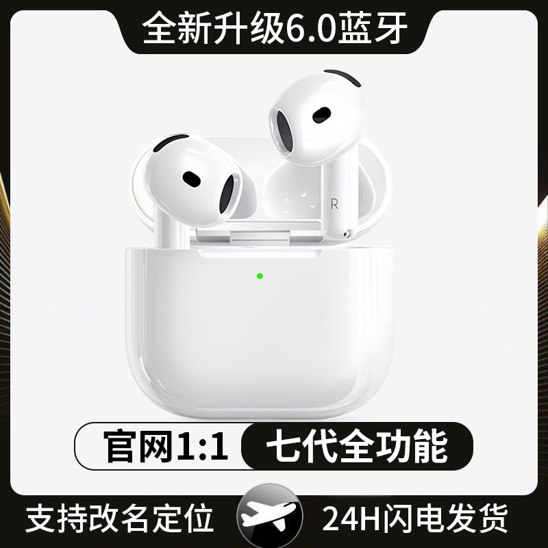 华强北耳机高配蓝牙耳机无线7代高音质适用所有机型入耳式耳机