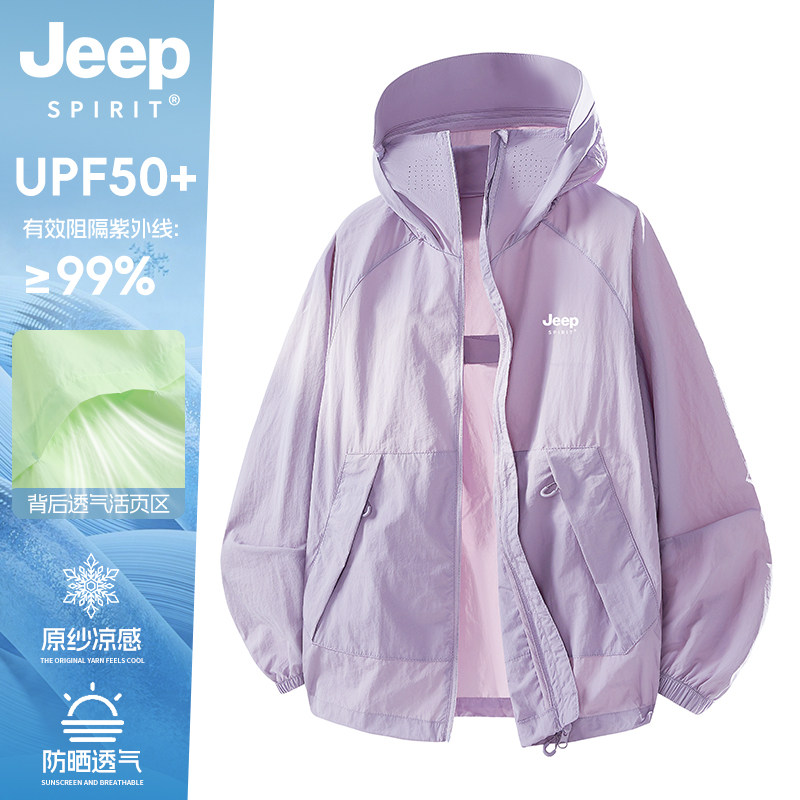 JEEPSPIRIT吉普冰丝防晒衣男女夏季连帽皮肤衣防晒服外套透气薄款