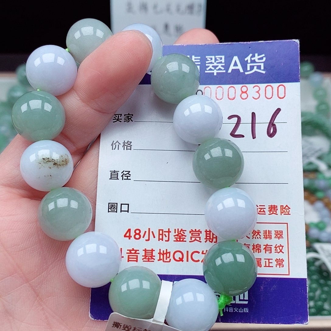 翡翠毛衣链未镶嵌