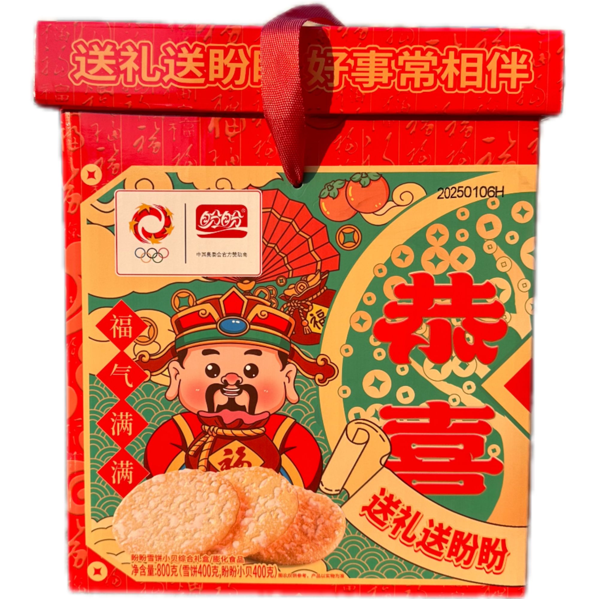 盼盼雪饼小贝综合春节礼盒（800g)