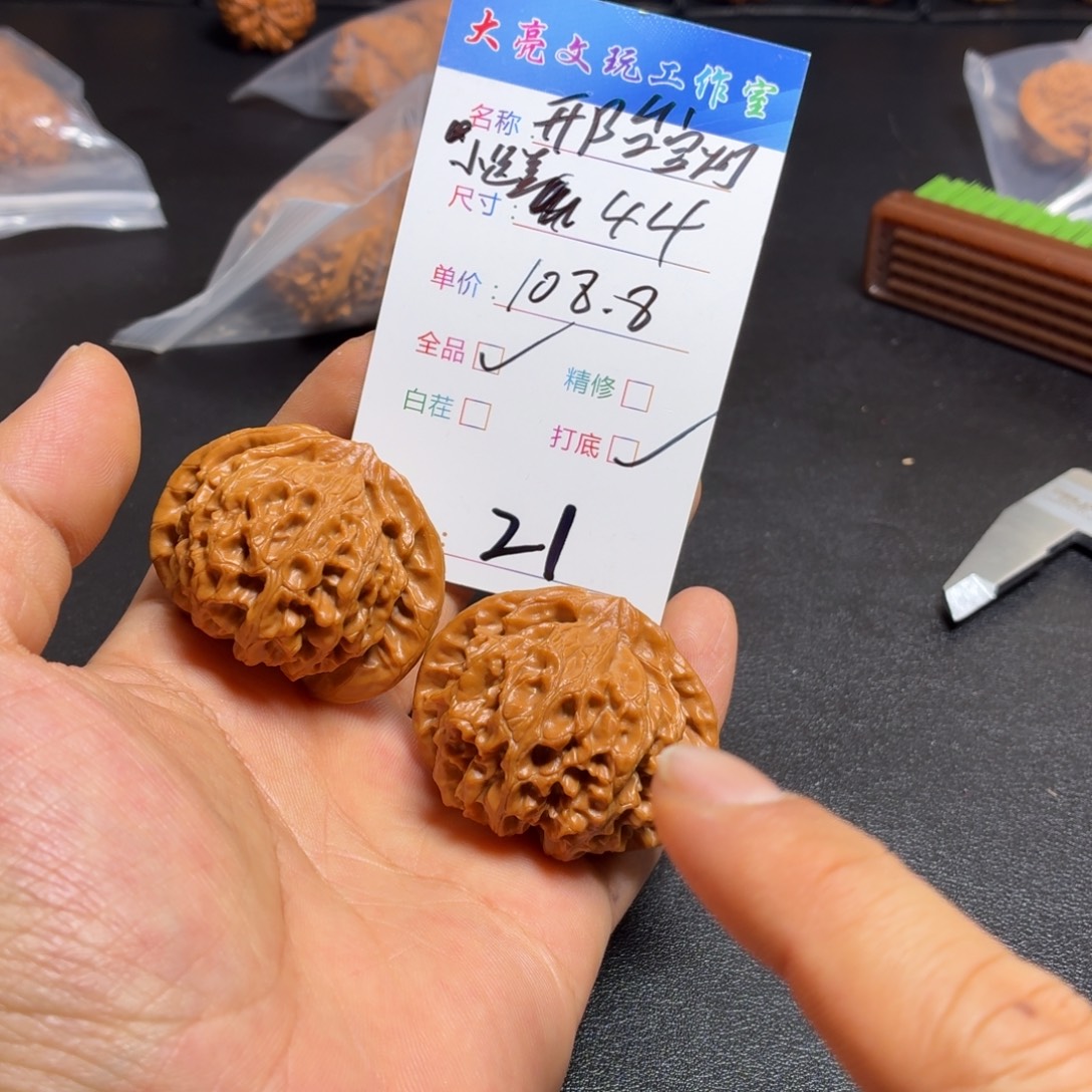 把件文玩核桃核桃21