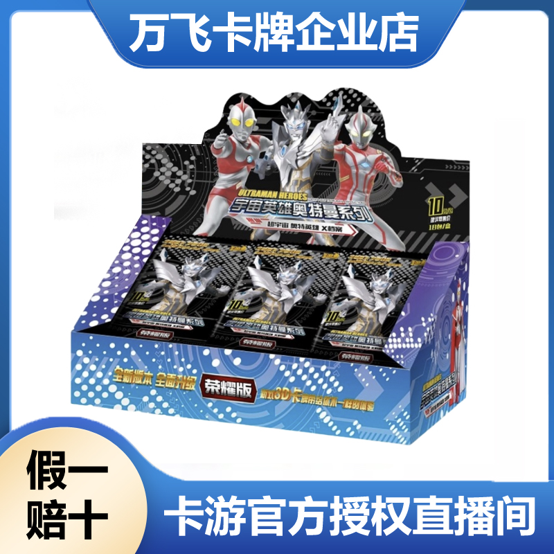 【第11弹】卡游正版授权奥特曼卡片新款现货正版系列荣耀版第11弹