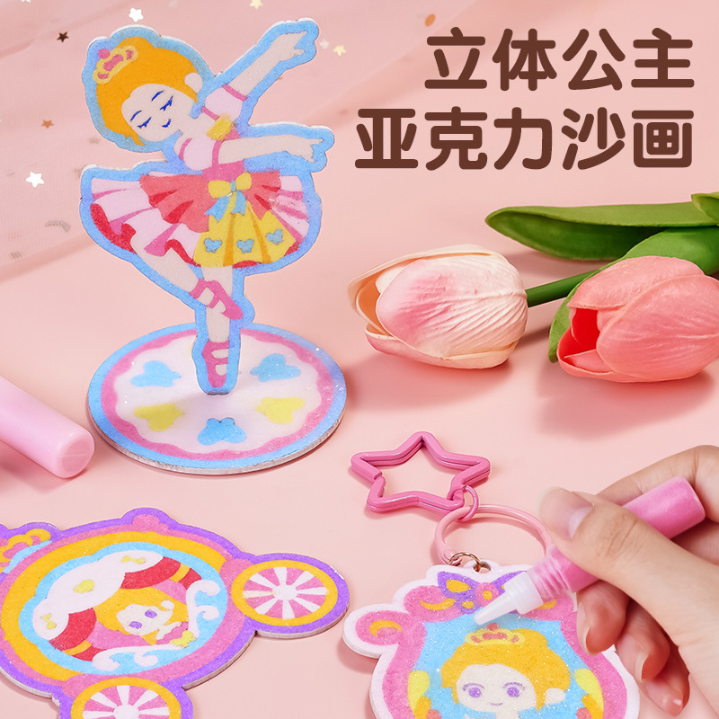 手工沙画沙画盘沙画套装闪闪彩沙小学生益智玩具创意彩砂儿童礼物