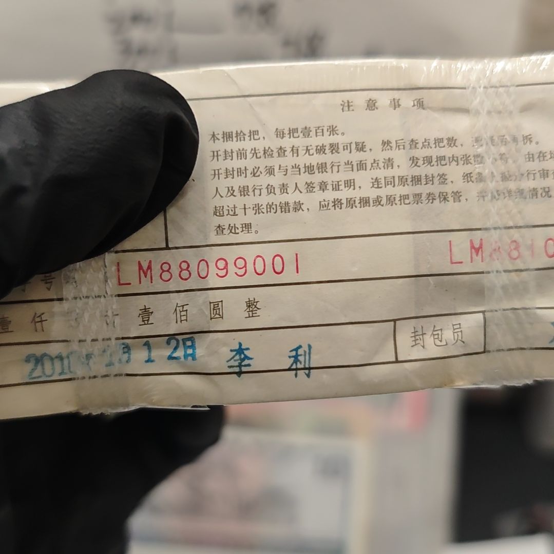 .1捆两冠LM88099001