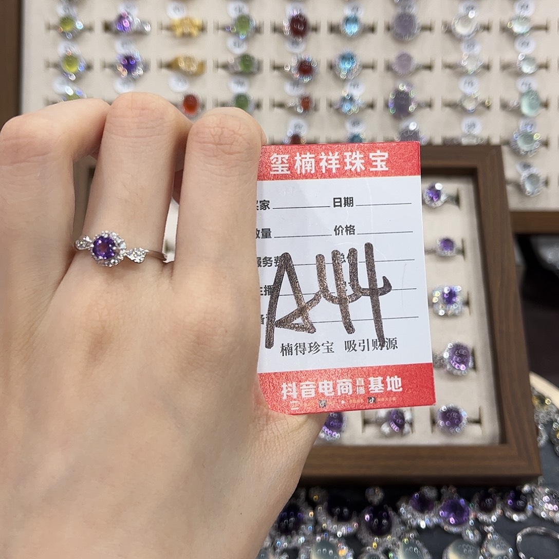 沐***ˇ紫晶银S925镶嵌戒指