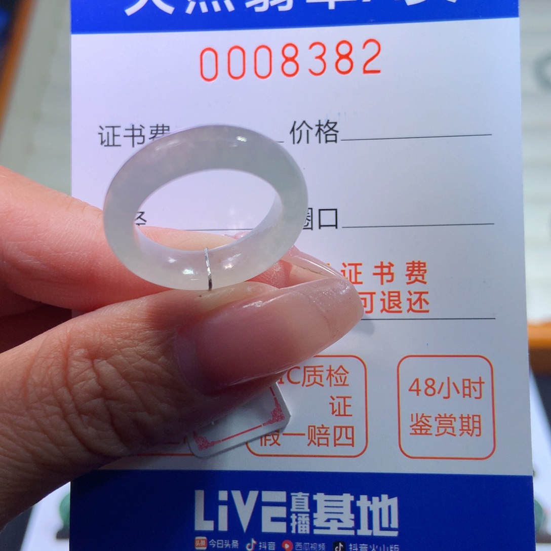 翡翠戒指未镶嵌翡翠