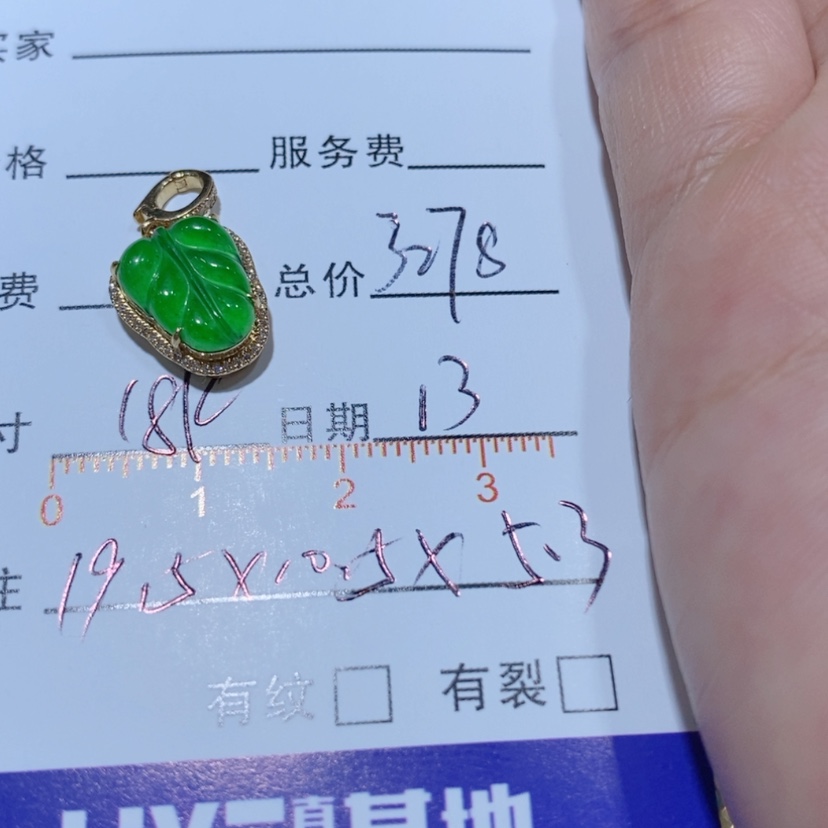 【闪购商品】翡翠颈饰18K金镶嵌炽***女