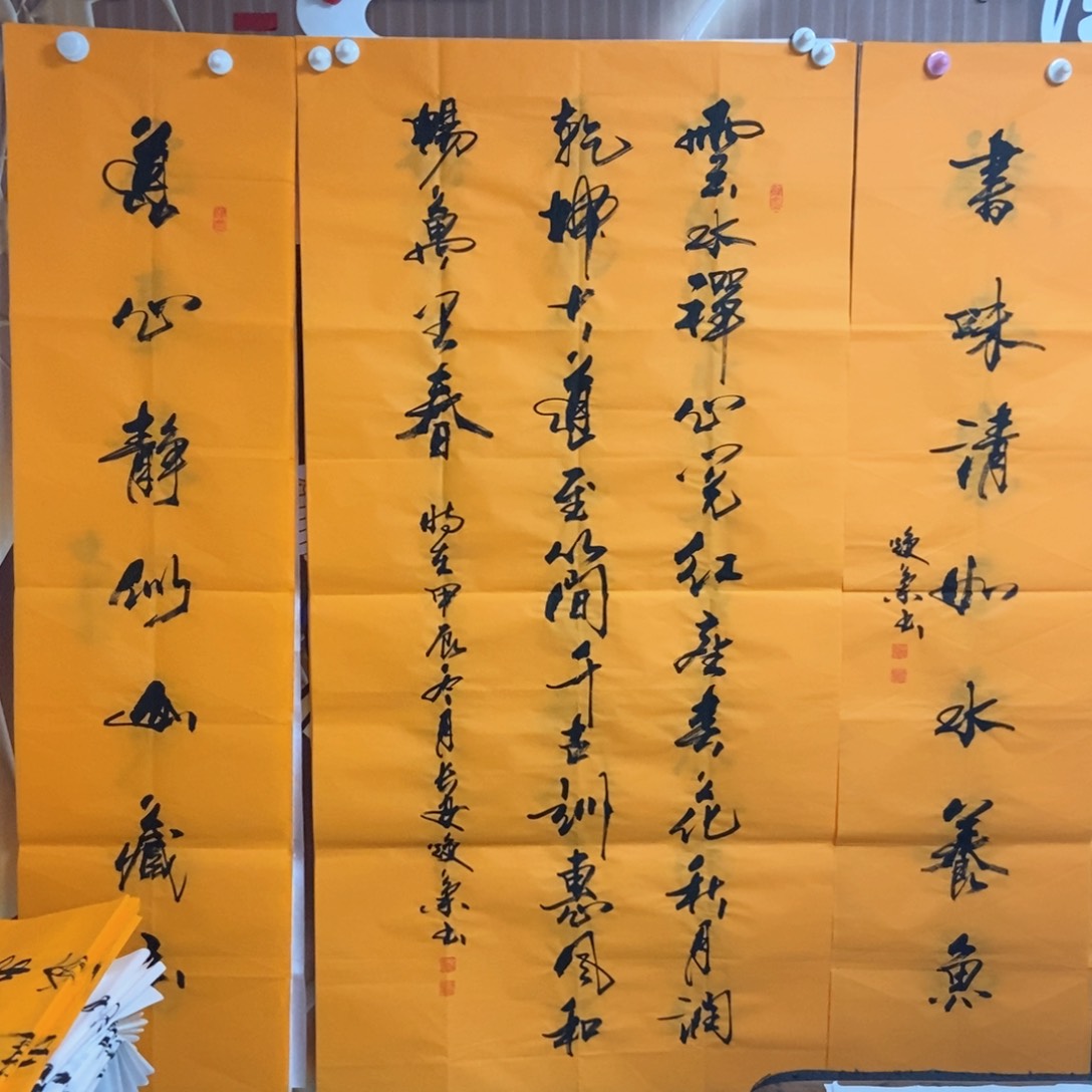 书法老师精品书法