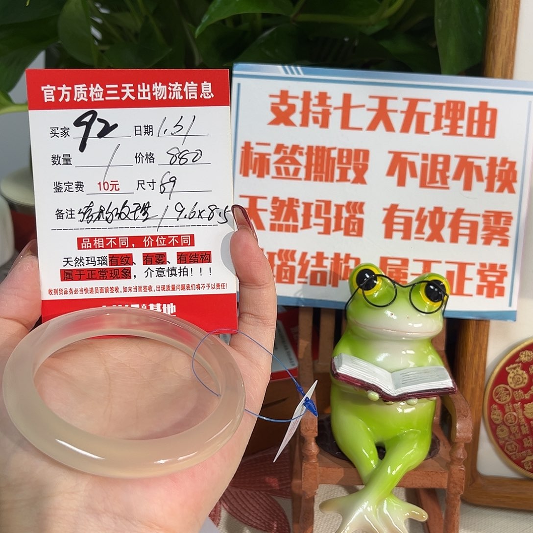 玛瑙/玉髓手镯未镶嵌淼*酱