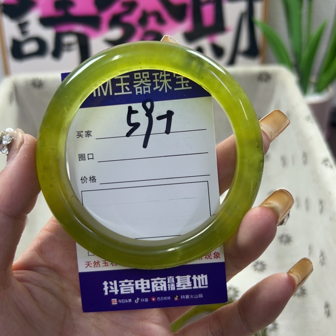 蛇纹石玉手镯未镶嵌139