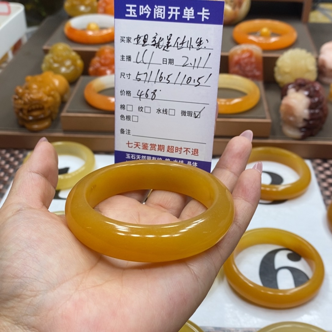 石英质玉（黄龙玉）手镯未镶嵌姐***性