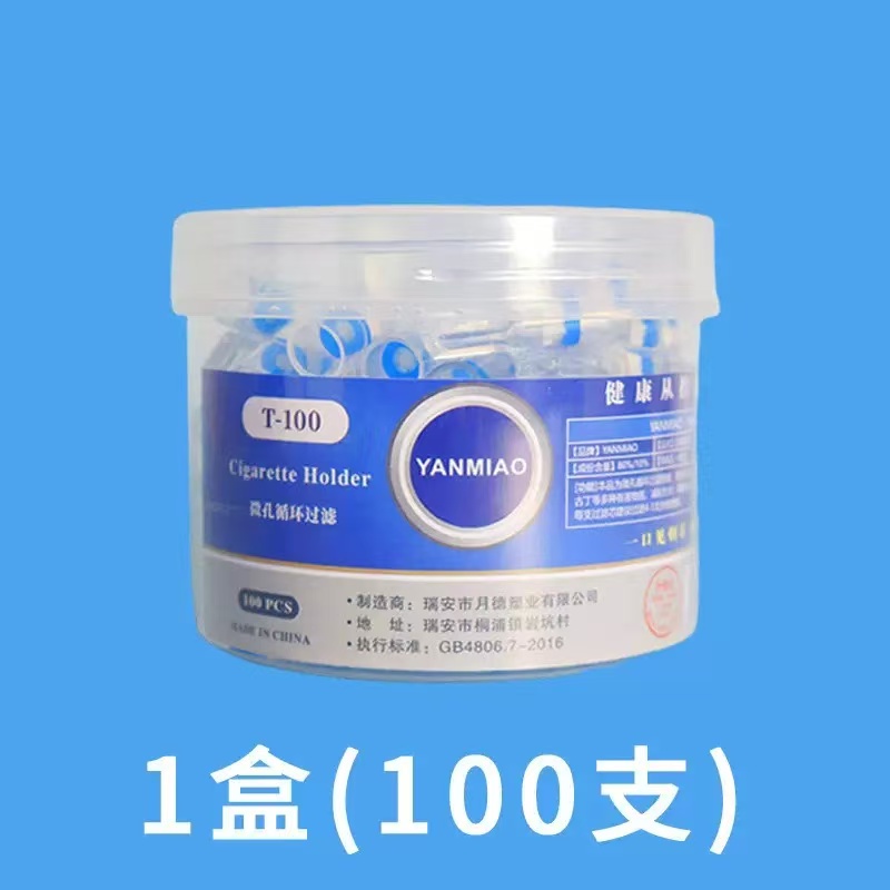 一次性烟嘴过滤器粗中细三用去烟油净烟器戒烟嘴