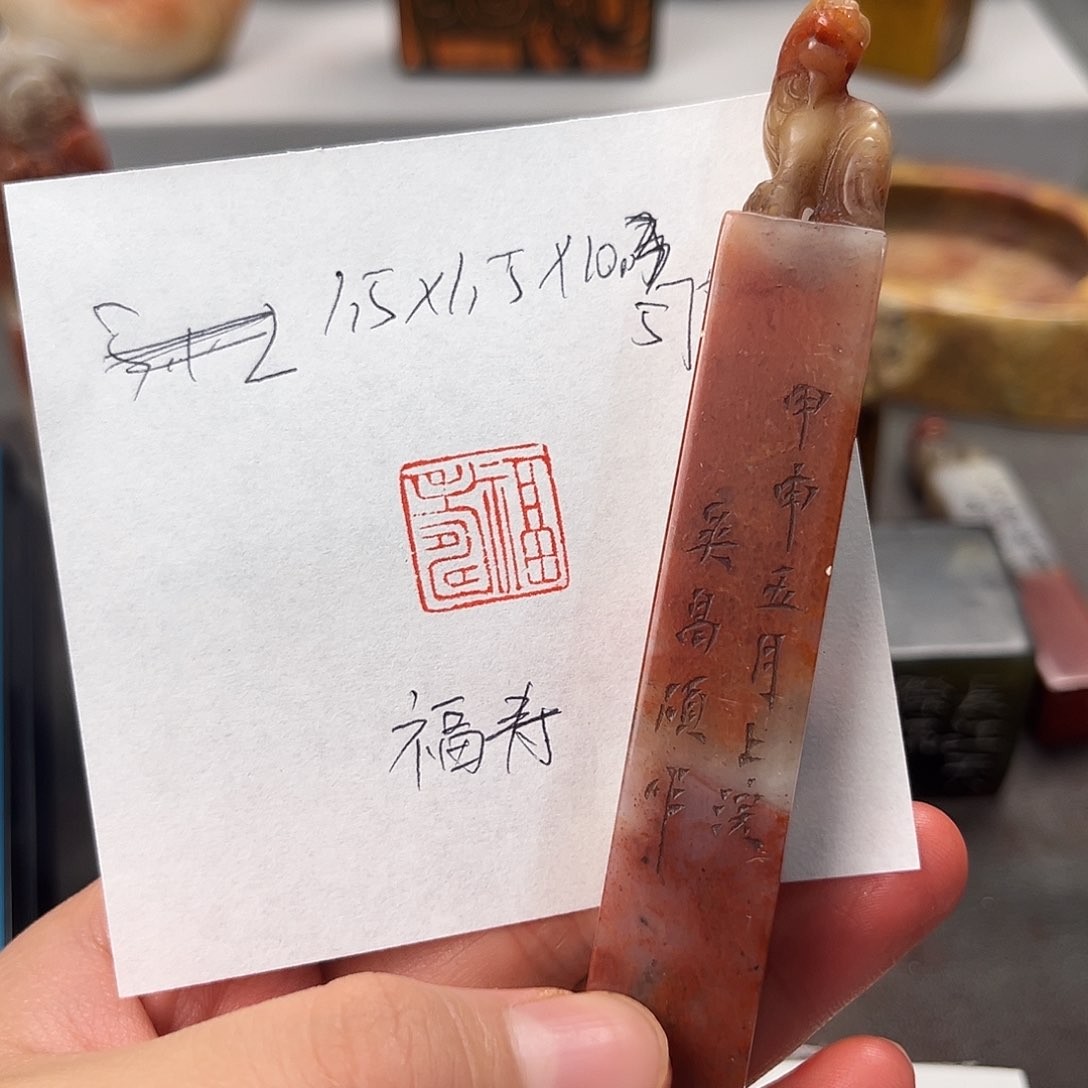 松***馆寿山石-11122234567